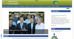 Desktop Screenshot of moepp.gov.mk